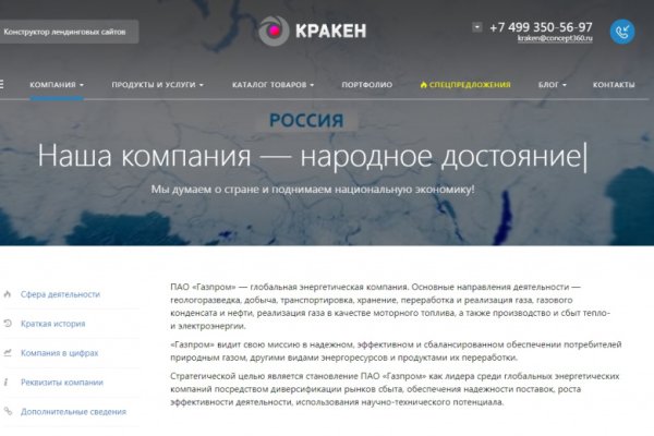 Не работает сайт kraken